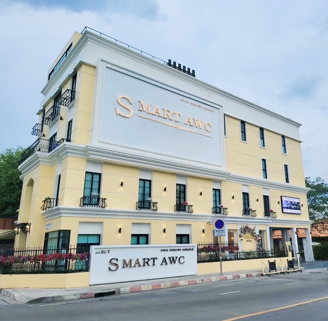 S-Mart AWC Lobby